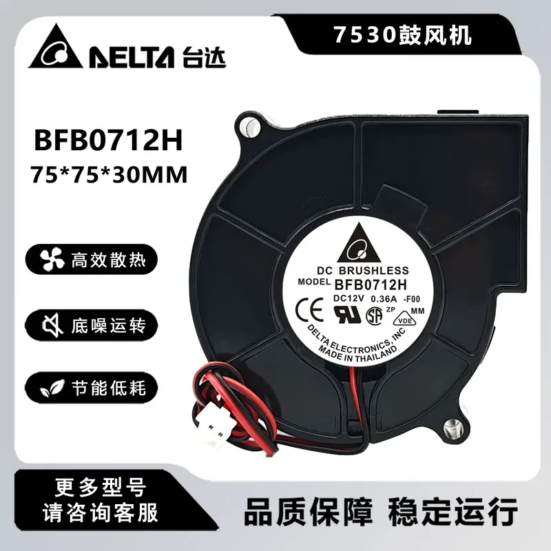 for Delta BFB0712H 7530 12V 0.36A Silent Turbo Blower Projector Cooling Fan