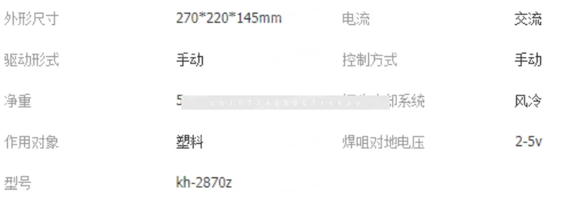 

Аппарат для точечной сварки и шитья Ручной сварочный аппарат Автоматический ультразвуковой аппарат для точечной сварки нетканого материала
