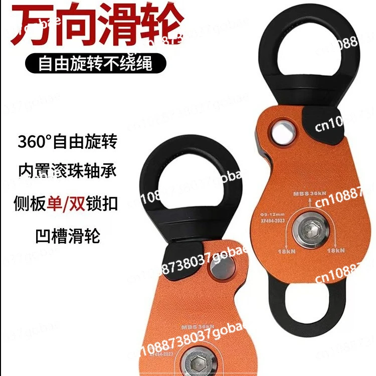 Single & Double Pulley for Outdoor Use, Swivel Connector with Anti-Twist Design to Prevent Rope Tangle