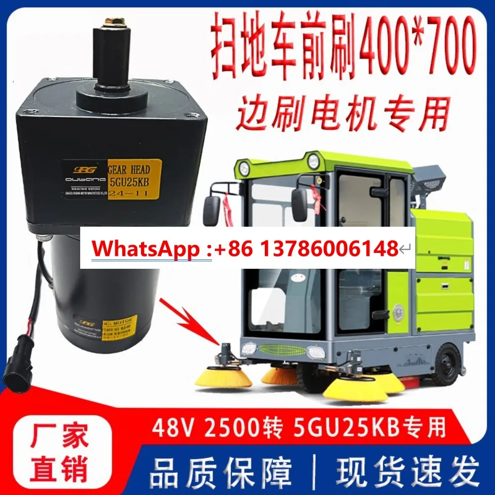Sweeper side brush motor 08FB-5GU-48V-120W-1800R gear motor