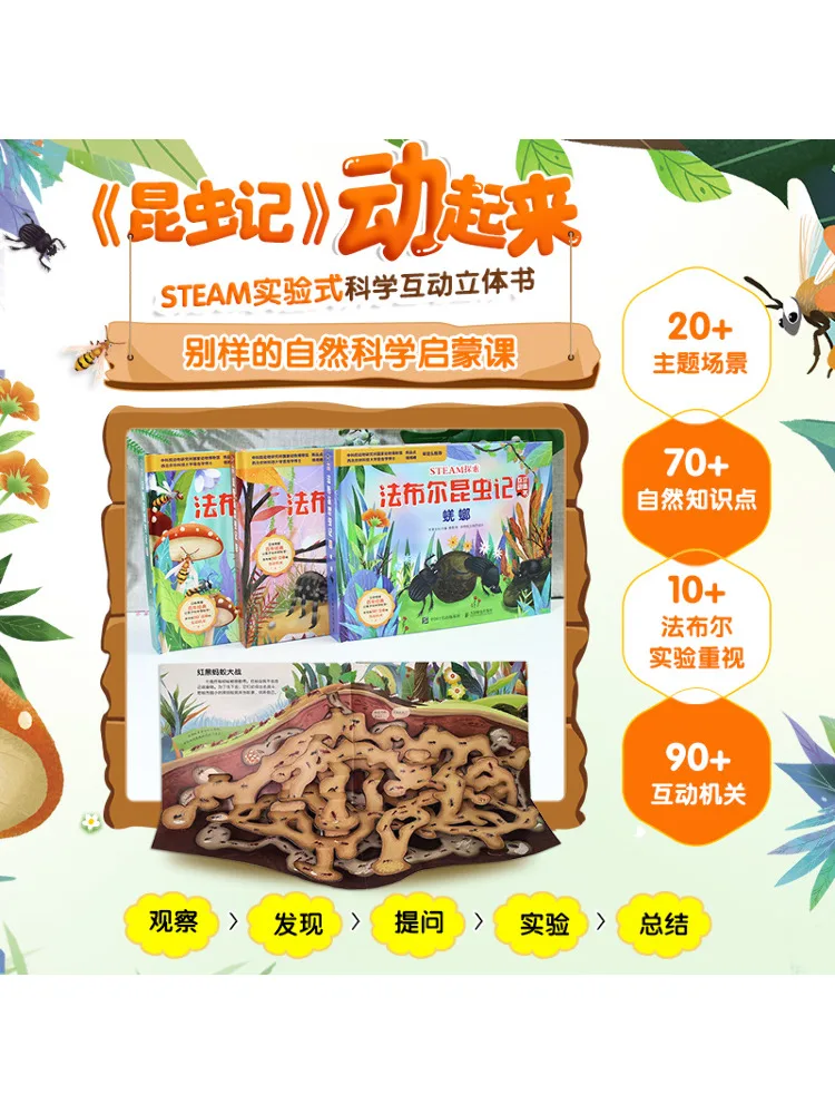 Book-Winshare Steam Exploration Fabre's Insects مجموعة كتب منبثقة تفاعلية مكونة من 3 قطع