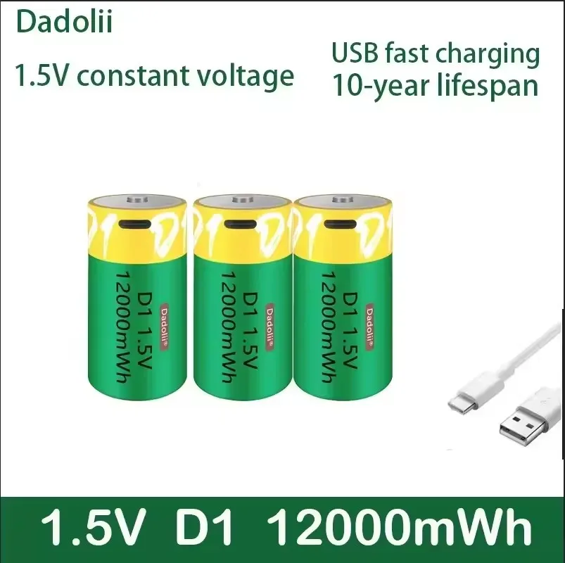 1.5 فولت D1 12000mWh بطارية C-Typ USB بطارية D1 يبو LR20 بطارية ليثيوم بوليمر يتم شحنه بسرعة من خلال كابل USB C-Typ