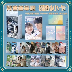Byeon Woo Seok Kim Hye Yoon 55pcs double sided photo LOMO card gifts