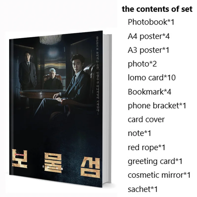 Buried Hearts 박형식 희은호 포토북 세트 포스터 포함 로모 카드 북마크 사진첩 아트북 그림책