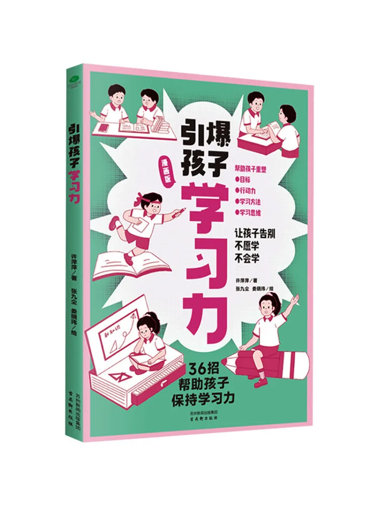 

Книга — Winshare: Сочетание силы обучения и комиксов для детей (комикс-издание)