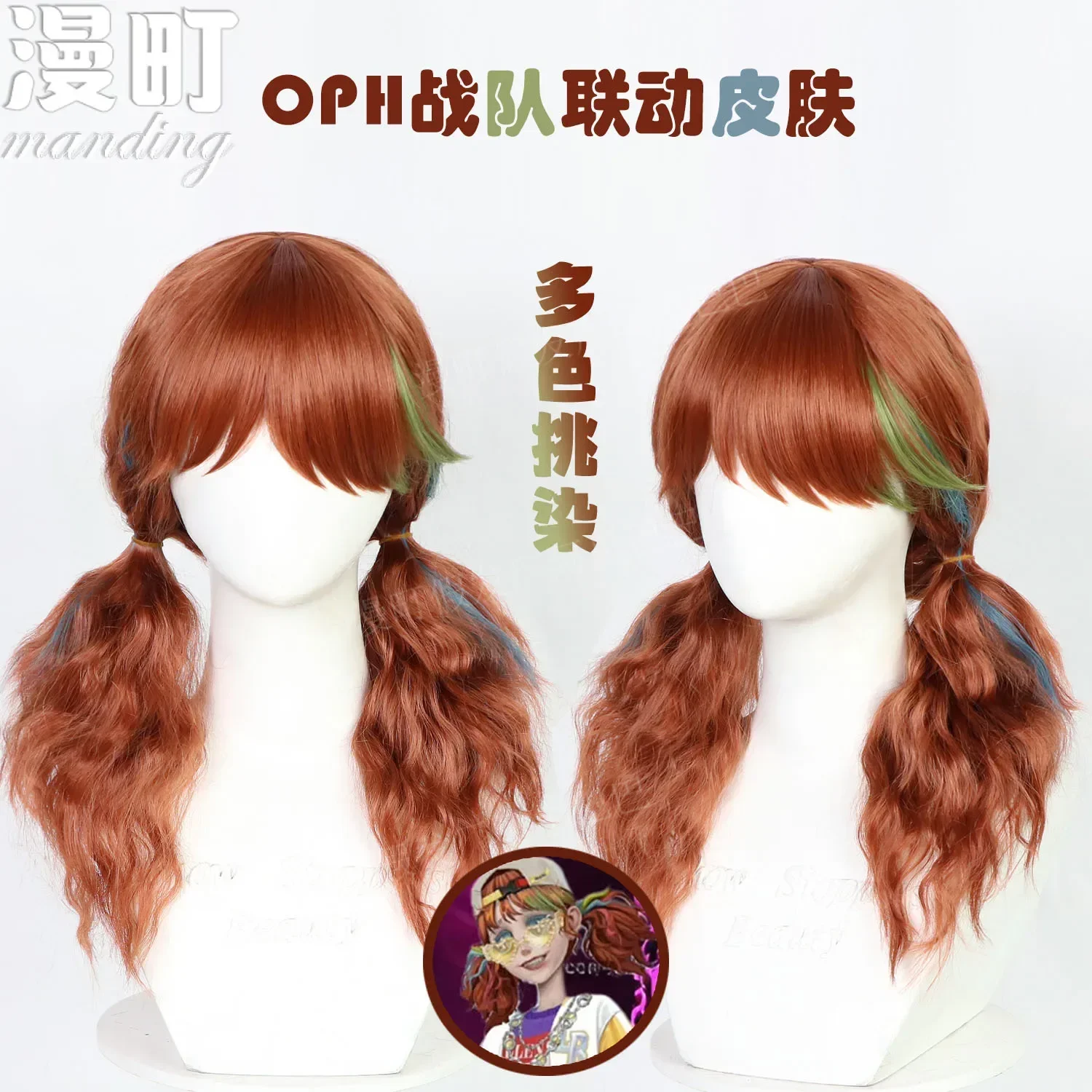 

Identity V Lily Barriere Cheerleader Cosplay Wig Women Anime 45cm Cheerleader Cosplay Synthetic Hair Party Mix Color+ Wig Cap