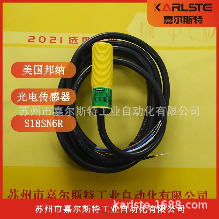 

2025 [New Original] American BANNER S186E + S18SN6R Radio Photoelectric Switch Spot Bargaining