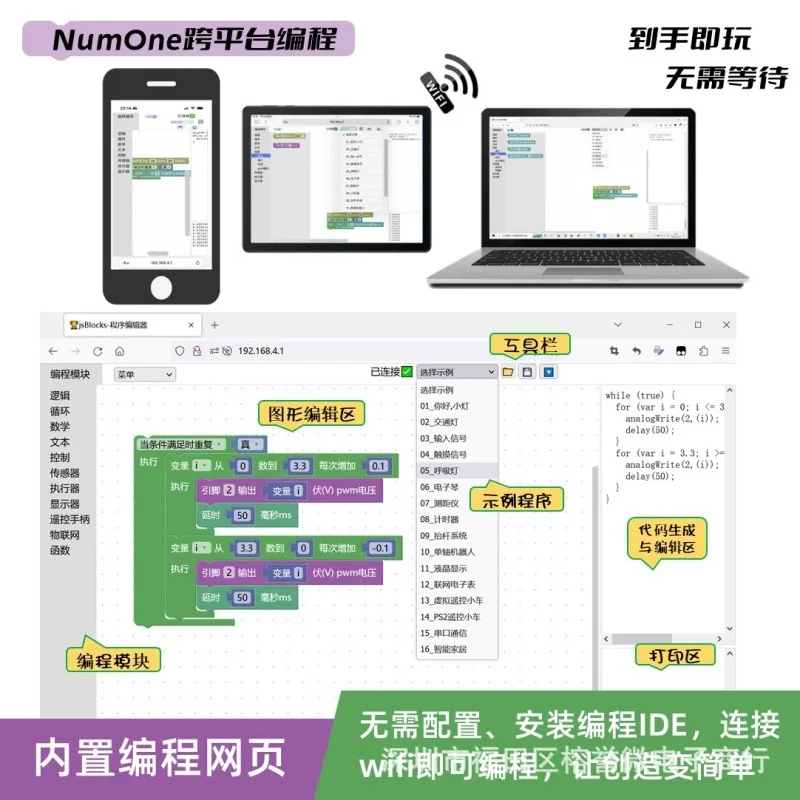 ESP32IotDIYKit NumOneBuilt-in Graphic Programming andarduinoStyle Code Program