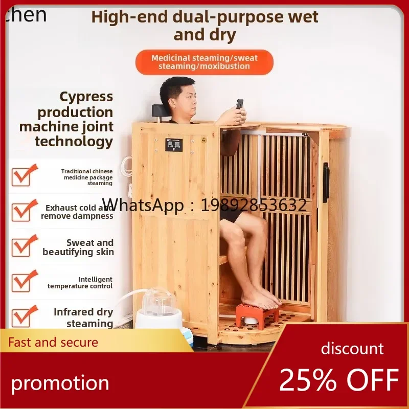 

YFY Household Chinese medicine fumigation steaming box, beauty salon, small sauna room