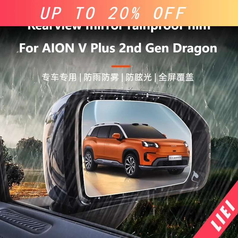 LIEI For AION V Plus 2nd Gen Dragon Rearview Mirror Rainproof Film Anti-Rain Anti-Glare Waterproof Film Car Exterior Accessories