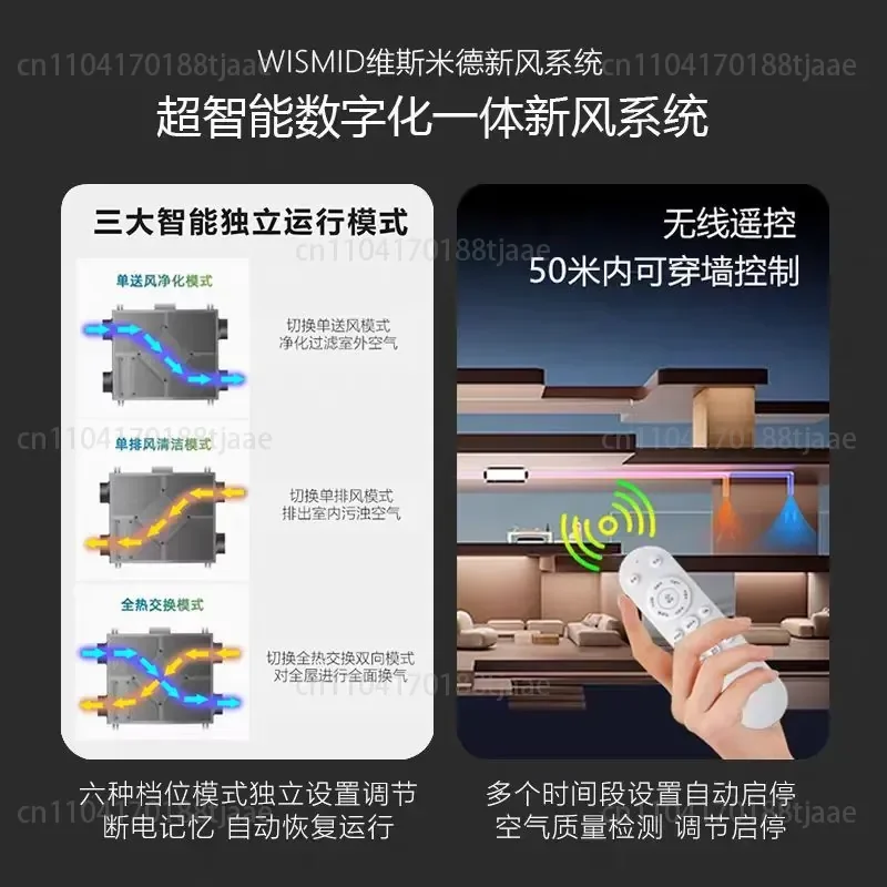 Ceiling fresh air ventilator Household ultra-quiet DC frequency conversion two-way flow full heat exchange fresh air