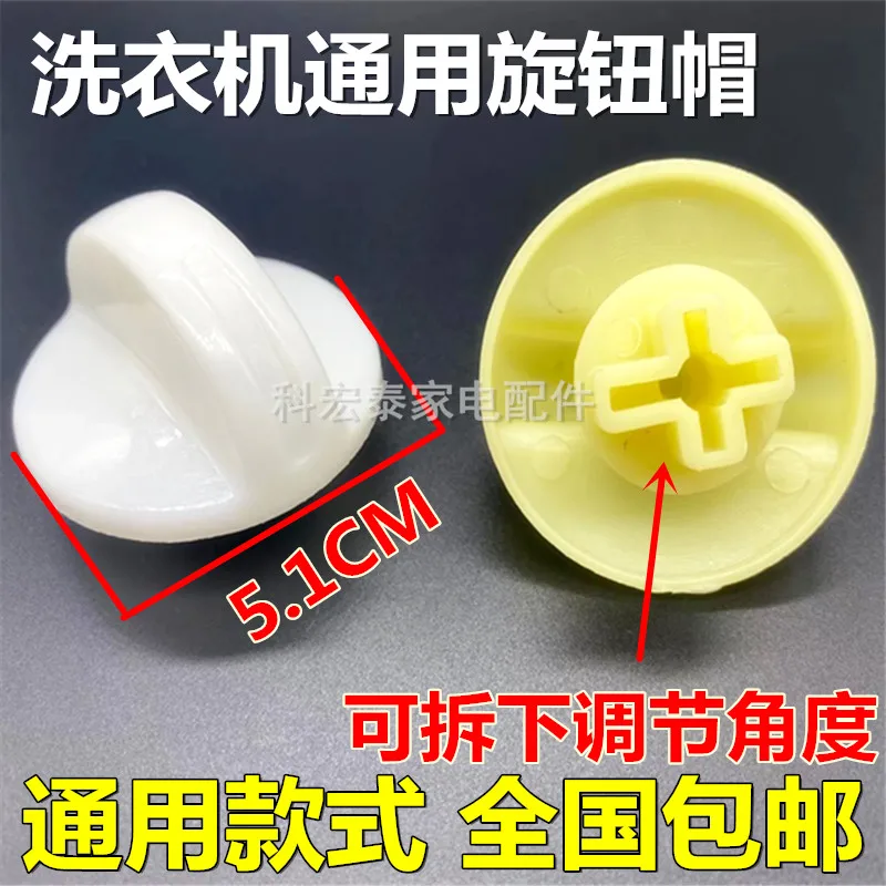 Semi-automatic washing machine switch Universal knob Timer button Dry double bucket washing machine knob accessories Timing