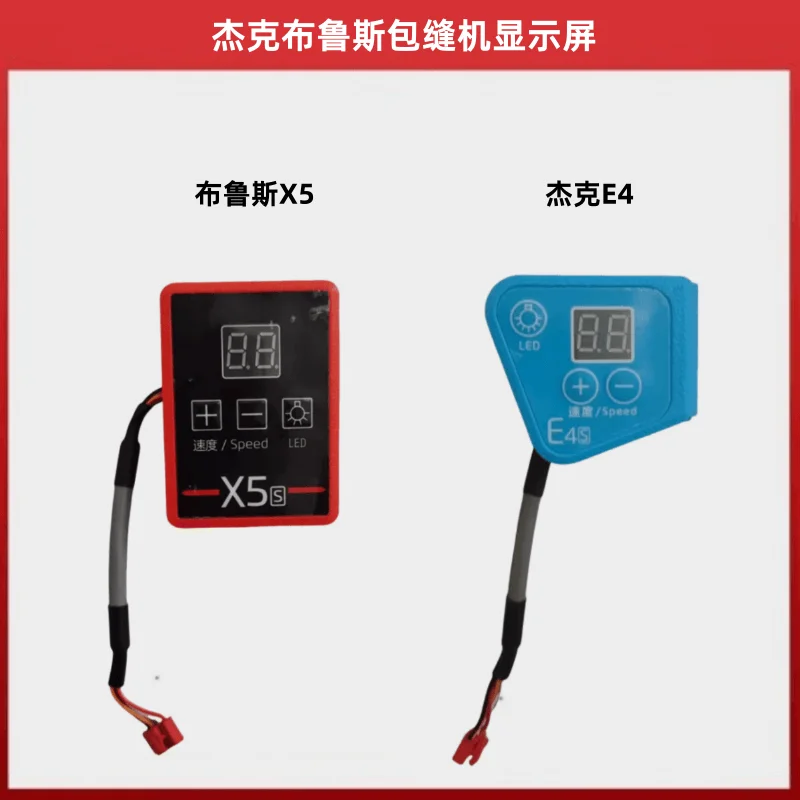 Jack E4 Overlock Machine Display Sewing Machine Controller Bruce Overlock Machine X5 Electronic Control Operation Panel Keypad