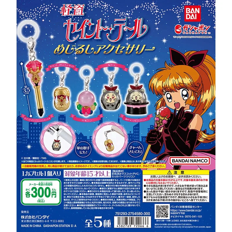 

Bandai 5 шт. Gashapon Saint Tail кулон аниме игрушки для детей фигурки подарки Коллекционная модель украшения