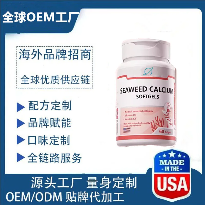 Seaweed Calcium Vitamin Supplement Pregnant Women Calcium Tablets Breast-Feeding Pregnant Women Calcium Supplement Soft Capsules