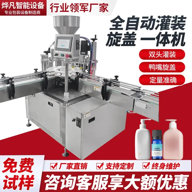 Essential oil bottle filling and capping machine, care product lotion filling machine, automatic wind oil essence