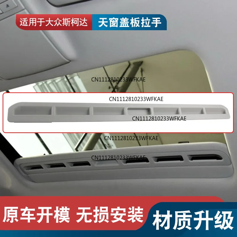 8D0877255D FOR New Passat Bora Suiteng Haorui Pentium B70 Skylight Cover Handle Button Hand Strip