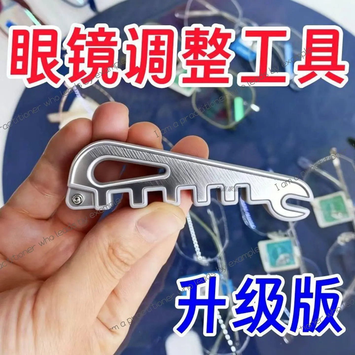 Multifunctional glasses frame adjuster, glasses leg bending adjustment tool, nose pad, temple convenient adjustment tool