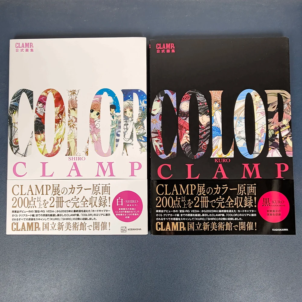 1 Book CLAMP exhibition art collection COLOR KURO or SHIRO art