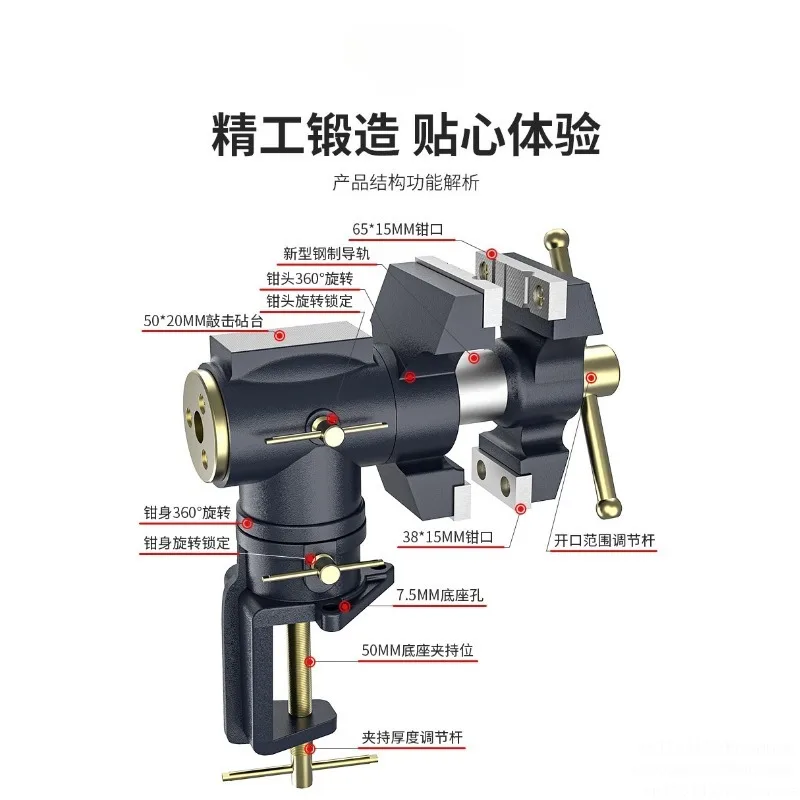 Small pliers household universal multi-function table vice miniature clamp