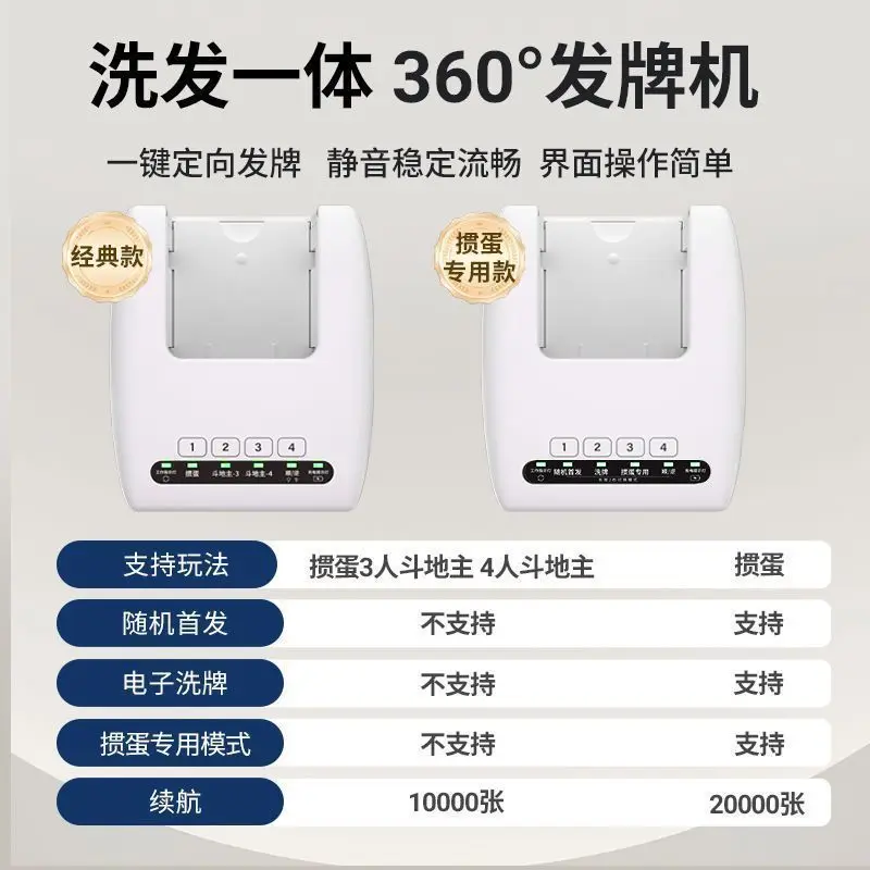 Eierkaart handelsmachine, automatische kaarthandelsmachine voor speelkaarten, Texas Dou Dizhu eenvoudige schuif- en handelsmachine