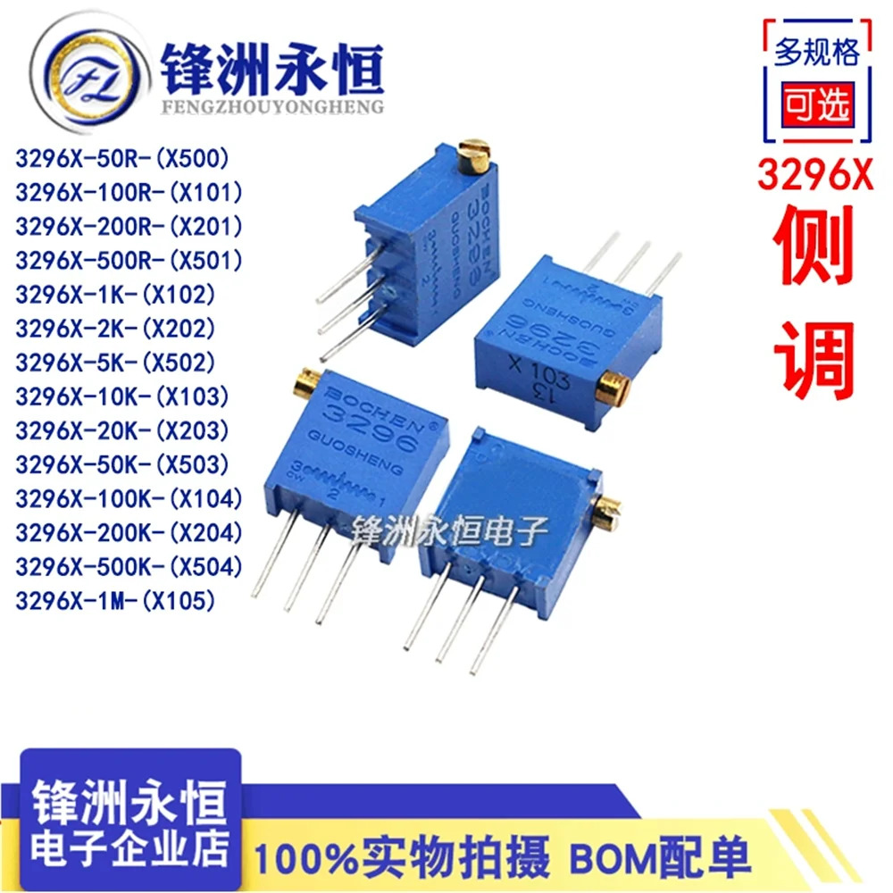 10PCS/LOT 3296X Multi Turn Adjustable Potentiometer 1K2K5K10K20K50K100K200K500K1M Side Adjustment 103 104