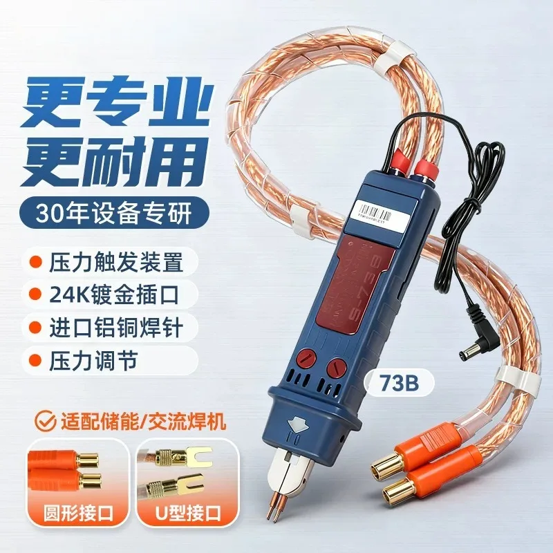 73B integrated spot welding pen DIY spot welding machine electric vehicle lithium battery small handheld