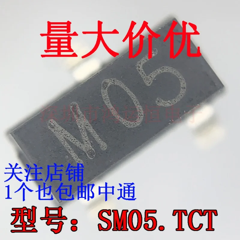 50PCS SM05.TCT Original genuine UMW M05 SMD SOT-23 5V TVS transient suppression diode