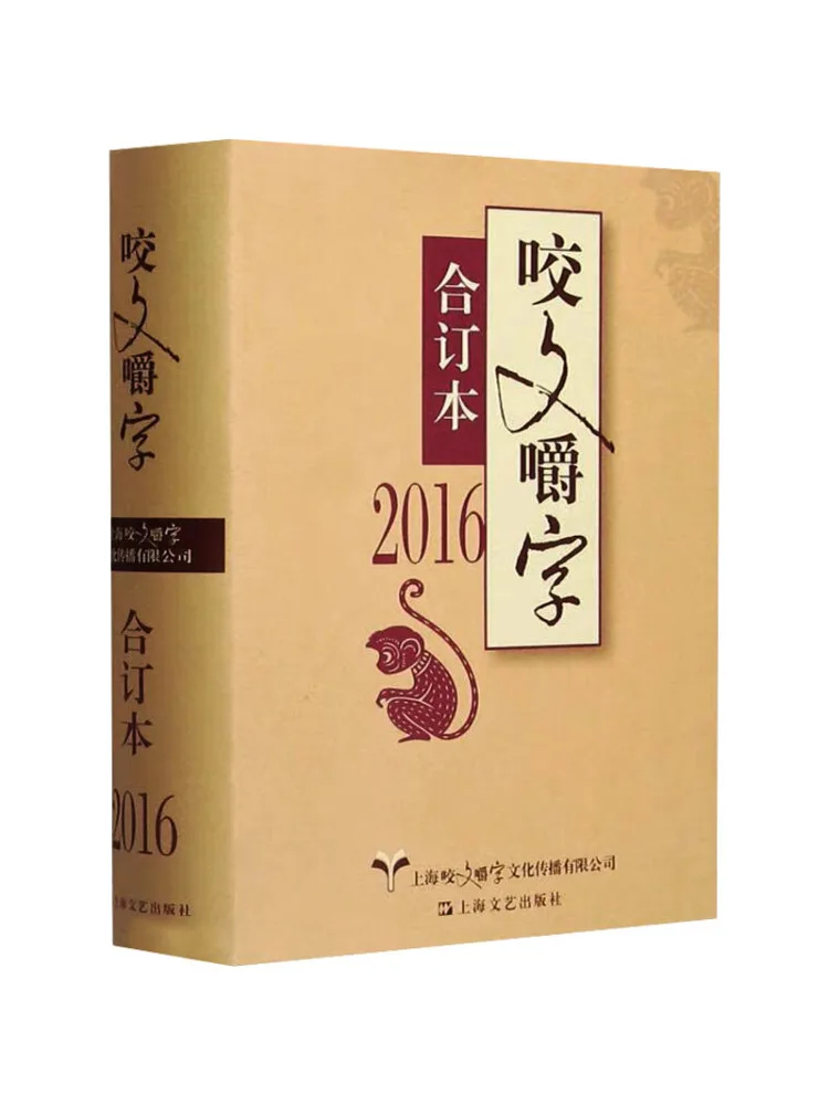 

Книга-Winshare Wordplay Bound Edition 2016,