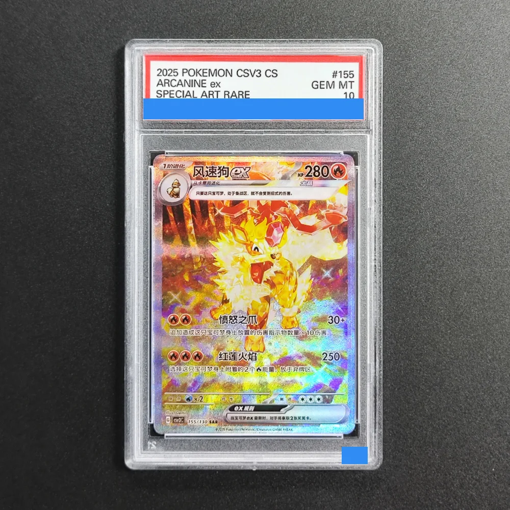 

Proxy DIY 2025 POKEMON CSV3 CS ARCANINE ex SPECIAL ART RARE 155 GEM MT 10 Rating Card 10 Card Labels Gift Cards Toys
