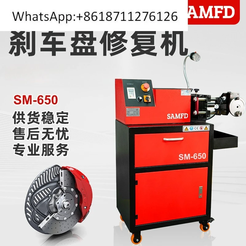 

Automobile brake disc optical drive brake drum light drum repair machine disc machine grinding disc lathe cutting