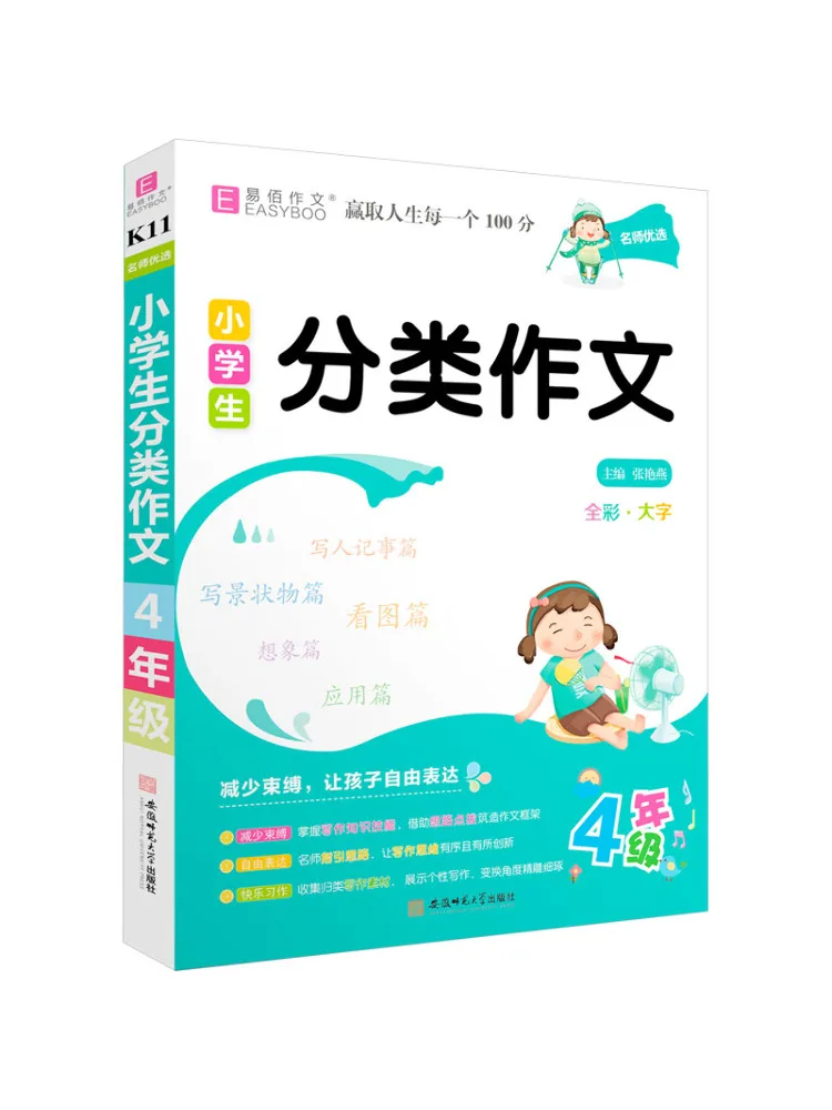 

Книга-Winshare Selected By Famous Teachers Классифицированные композиции для учащихся начальной школы 4 класс