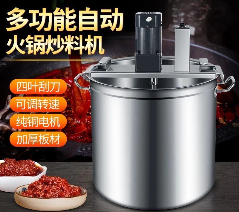 Commercial Automatic Sauce Cooker Planetary Mixer Hot Pot Chili Paste Kettle Stainless Steel Non-Stick Jam Soup Machine