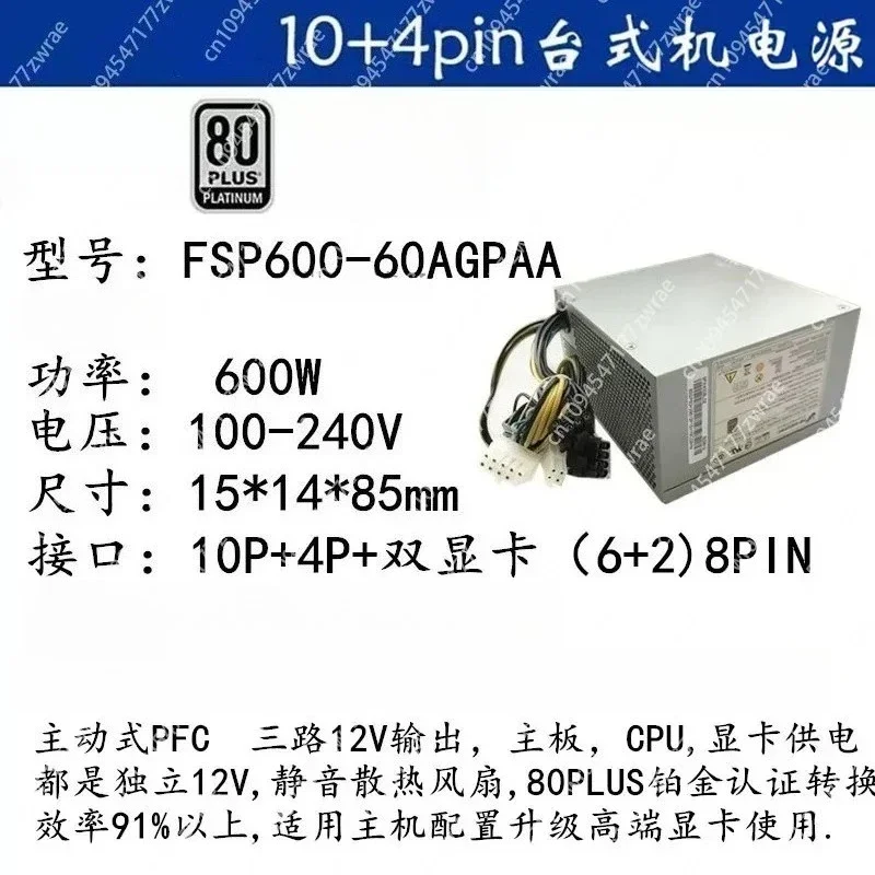 10-pin Power Supply 400W 500W 600W Universal FSP400-40AGPAA With Graphics Card 8P
