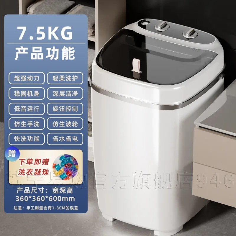 Mini Single Tub Washing Machine, Wash and Drain All-in-One, Semi-automatic Compact Laundry Washer for Home Dorm Baby Underwear view 5