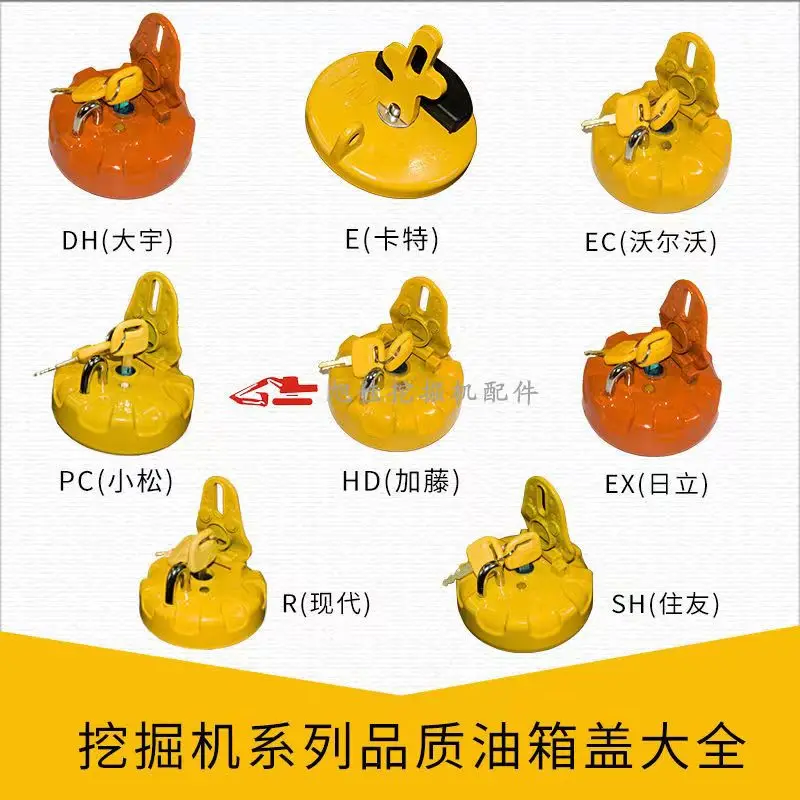 Full series excavator anti-theft fuel tank cover excavator fuel tank cover excavator accessories diesel tank cover