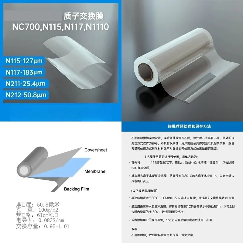 10*10cm Proton Exchange Ion Membrane High Stability Conductive Separation Film Electrolytic Diaphragm For Fuel Cell