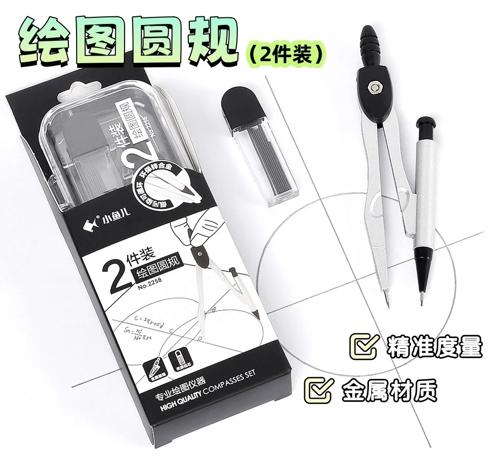 2sets  new size student compass ruler set black and white drawing compass 2-piece wholesale maths set  geometry set  math