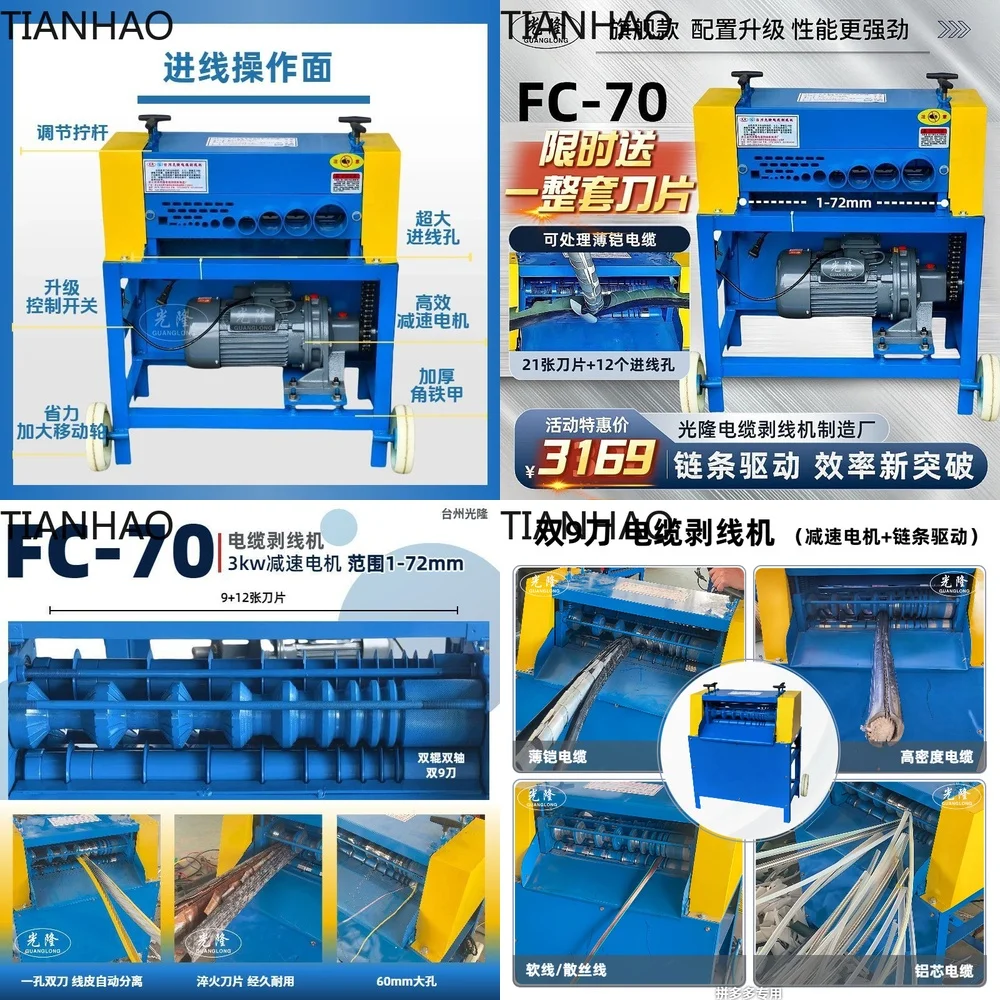 Automatic Dual 9 Blade Wire Stripping Machine Electric Home Cable Peeler Small Scale Cable Stripper