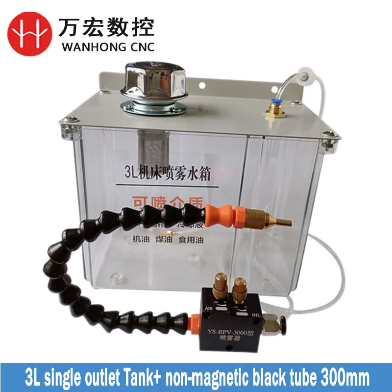 Охлаждающий распылитель с ЧПУ, комплект системы распыления смазки тумана для токарного станка, фрезерного сверла, гравировального станка