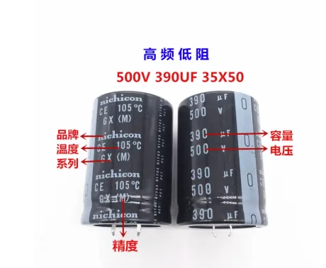 （1PCS）500V390UF 35X50 nichicon electrolytic capacitor 390UF 500V 35 * 50 High voltage instead of 450V