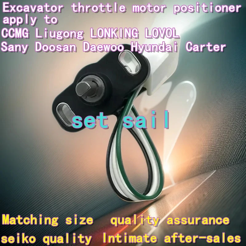 Excavator throttle motor Motor positioner Sany Doosan Daewoo Hyundai Carter XCMG Liugong LONKING LOVOL spare parts mountings