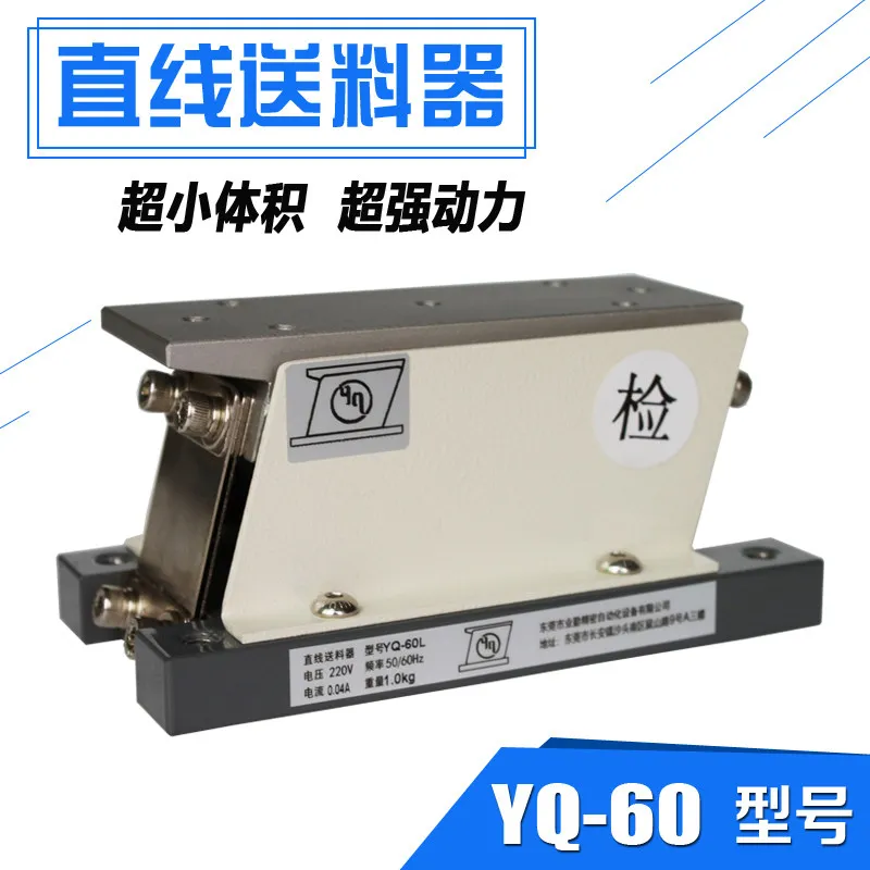 60L Small Precision Linear Vibrator Feeder, Vibrator Controller Vibrator Disk Feeder Automatic Feeder