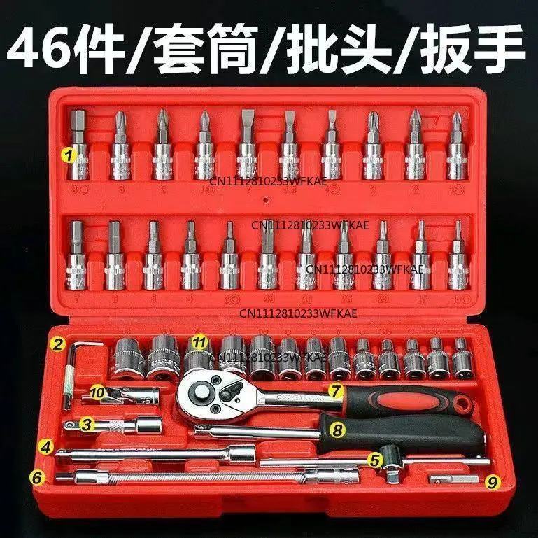 46-Piece set Hardware tool sleeve set Car motorcycle household set
