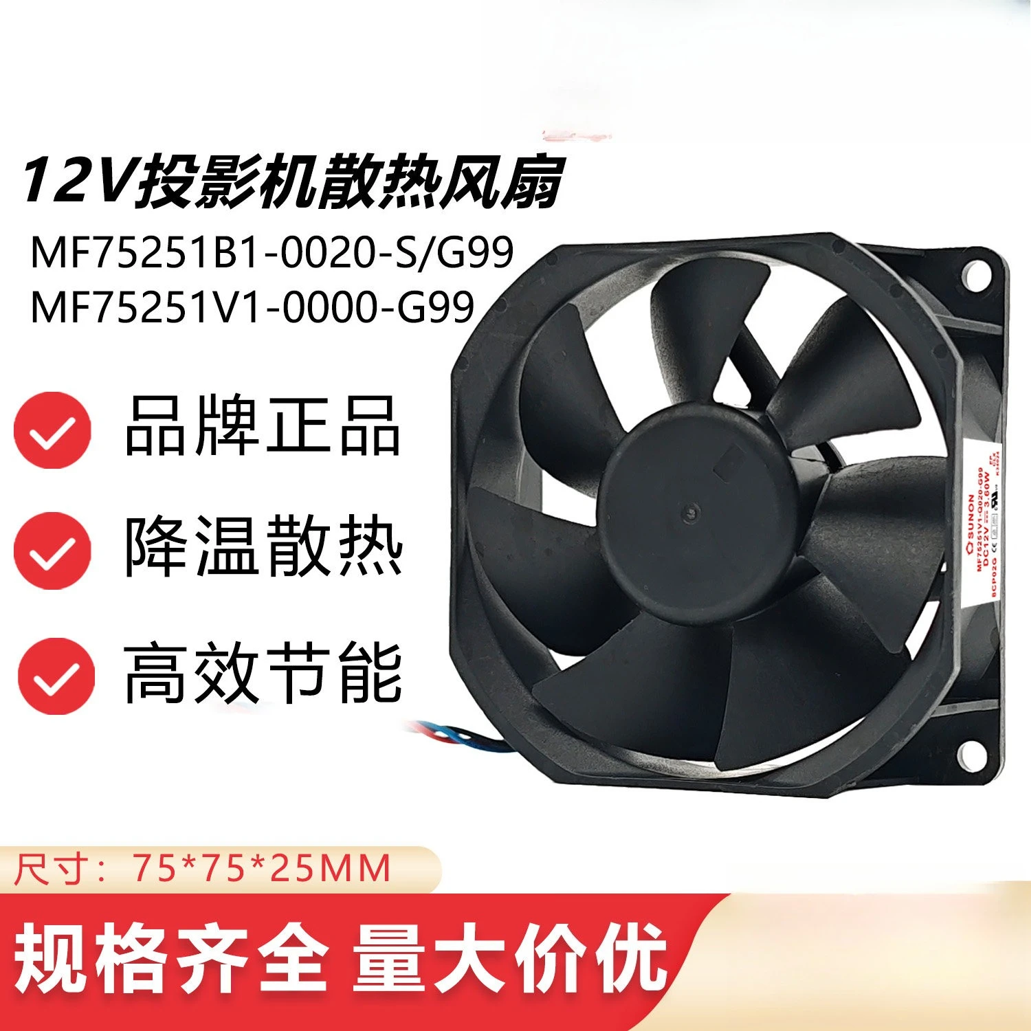 For SUNON MF75251V1/1B1-Q020/Q000-G99/S99 7525 75MM DC12V Projector Cooling Fan