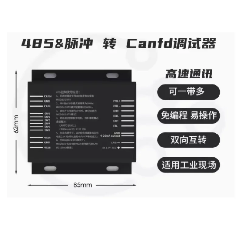 

485&Pulse to Canfd debugger can debugger development board supports connection to Raspberry Pi