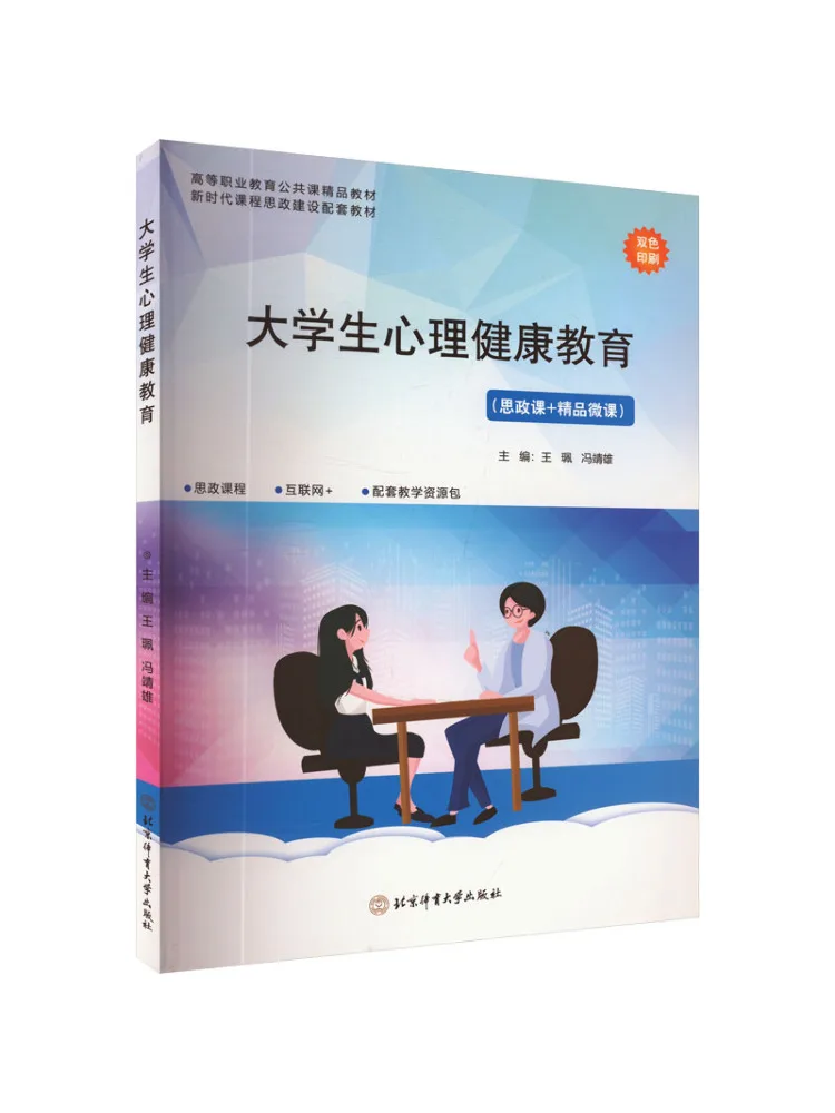 

Книга-Winshare Mental Health Education для студентов колледжа