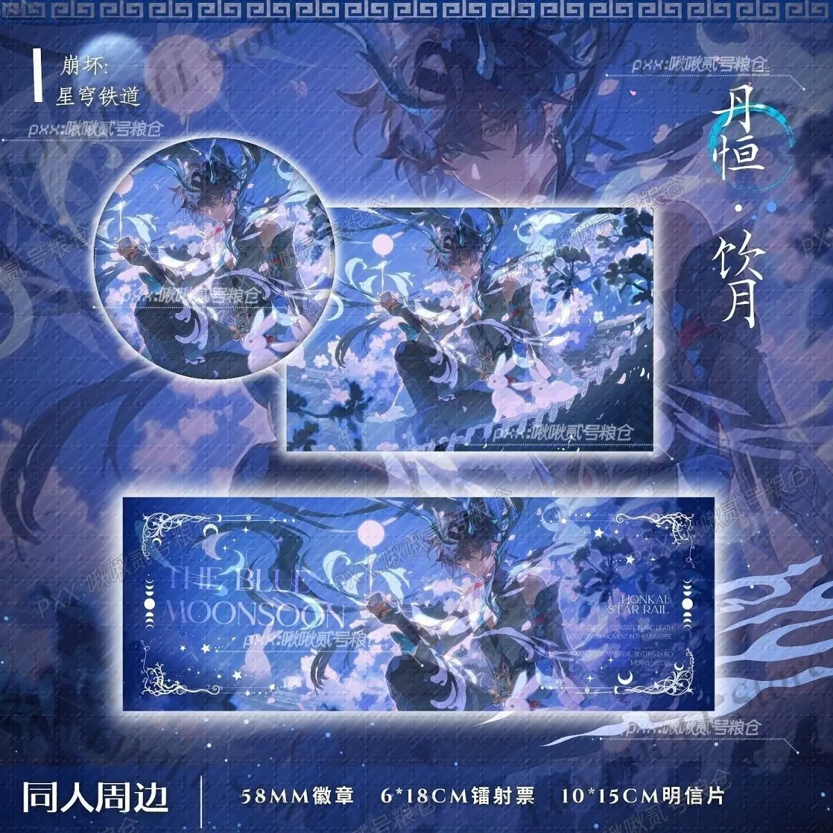 

3 шт. игра Honkai: Star Rail Dan Heng, милый значок для косплея, фотокарточка, открытка, лазерный билет, декоративный студенческий аниме, рождественский подарок