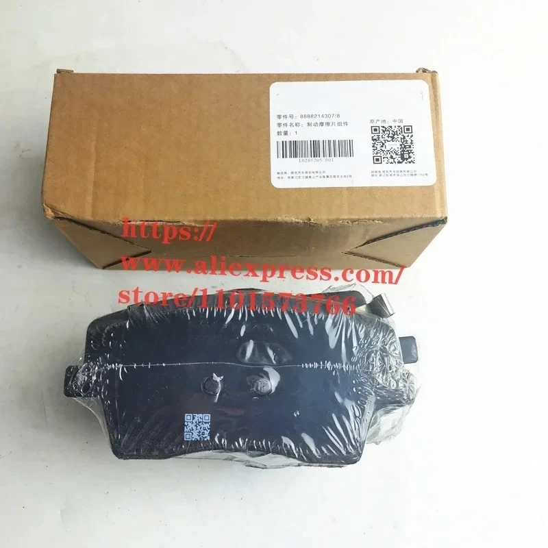 Front Brake Pads for LYNK & CO 01,02,03,05,for 4WD