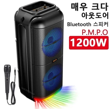 피크파워 1200W 초대형 야외 블루투스 스피커, 더블 혼 서브우퍼, 휴대용 무선 칼럼 베이스 사운드, 마이크 포함, 6 인치 